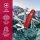 Victorinox V-1.37 43 Taschenmesser Mountaineer, rot