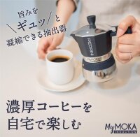 Pedrini 02CF095 Mymoka Induztion 3 TZ KAFFEEKANNE.MYMOKA INDUKTION, Aluminium, Taupe