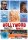 Hollywood Reality [DVD]